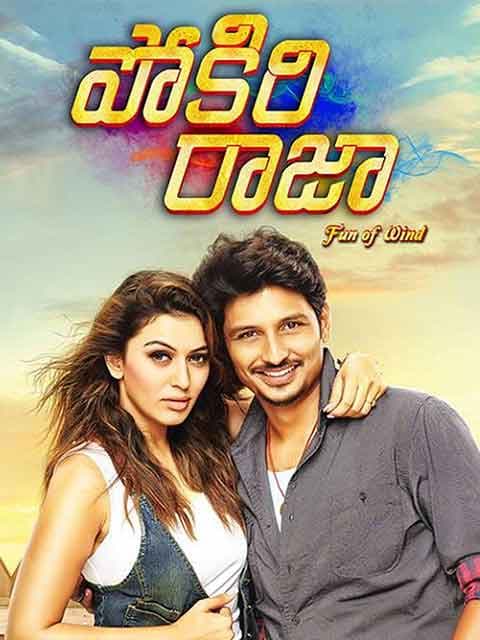 Pokiri Raja