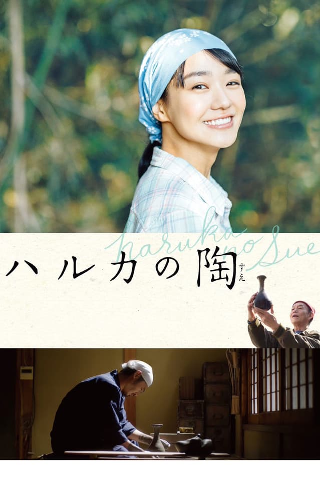 Haruka no sue