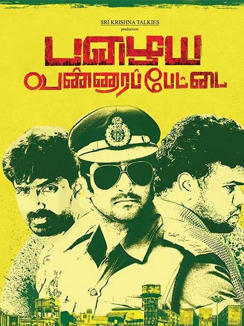 Pazhaya Vannarapettai