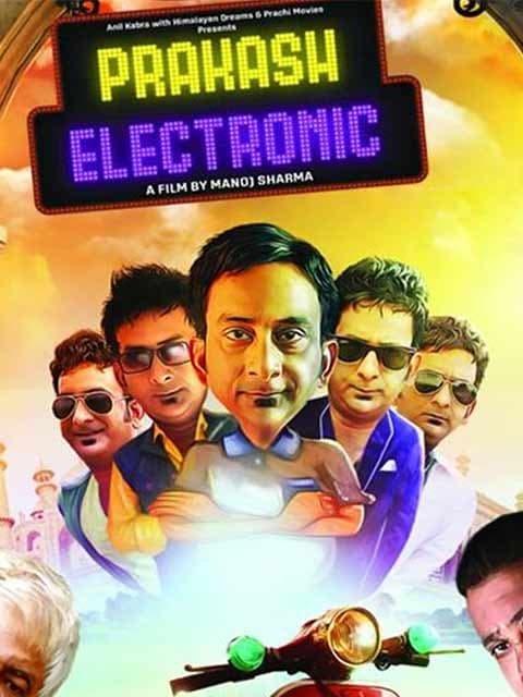 Prakash Electronics