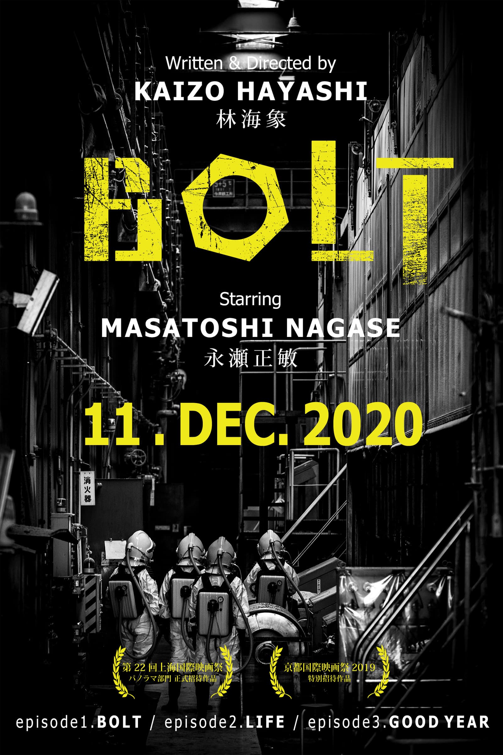 Bolt