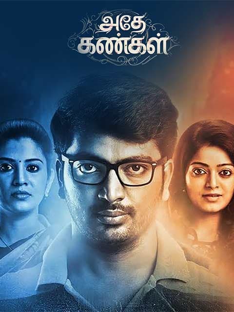Adhe Kangal
