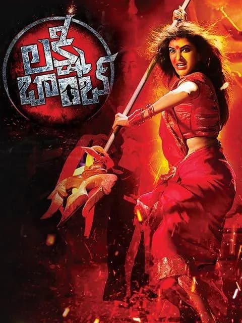 Lakshmi Bomb