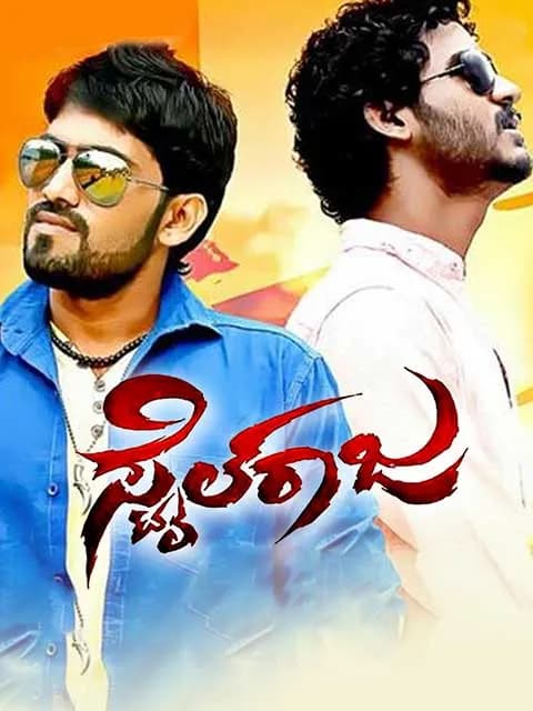 Style Raja