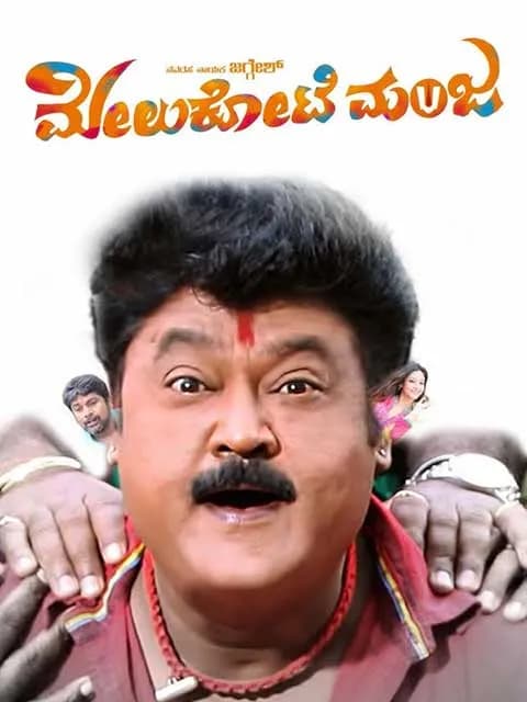 Melukote Manja