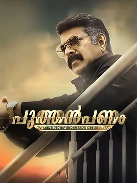 Puthan Panam