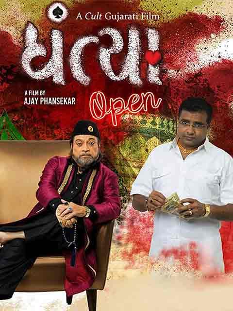 Dhantya Open
