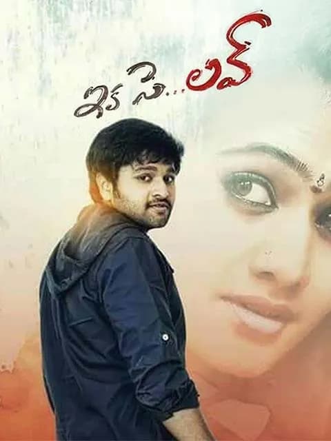Ika..Se..Love