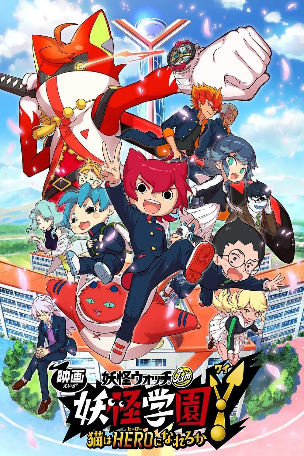 Eiga YÃ´kai Gakuen Y: Neko wa Hero ni Nareru ka