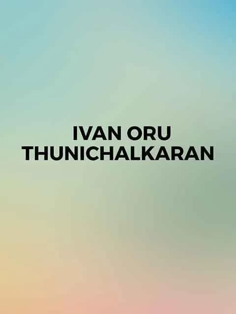 Ivan Oru Thunichalkaran