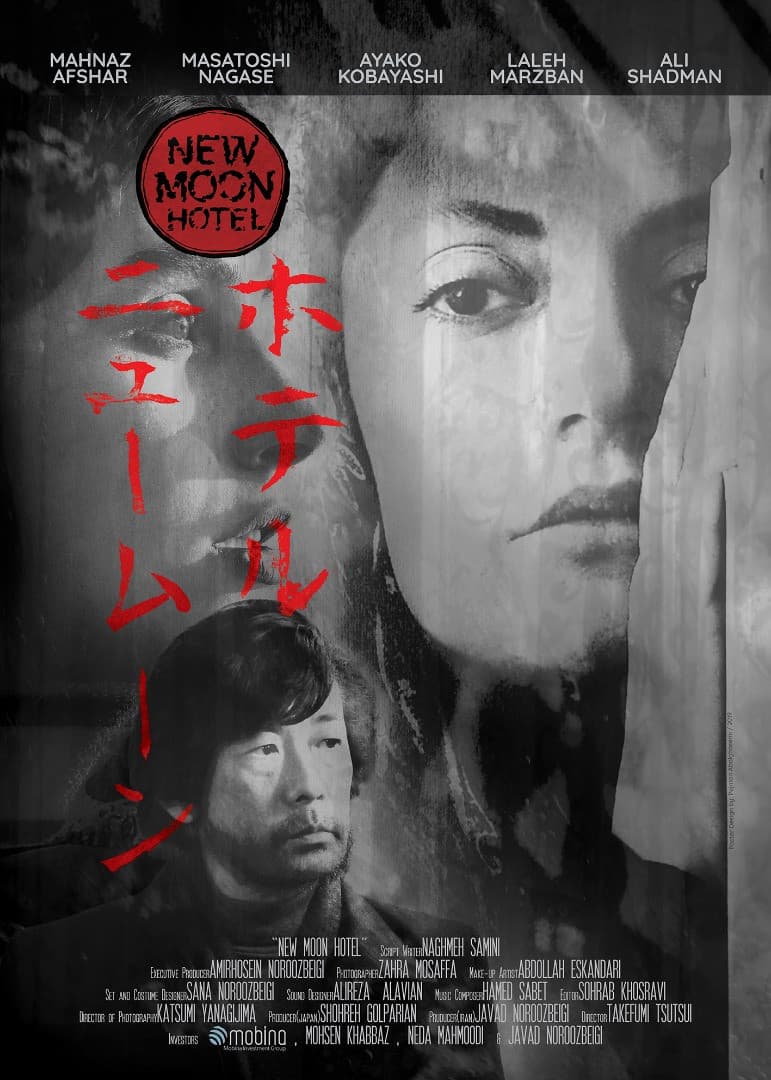 New Moon Hotel