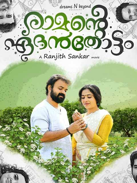 Ramante Edanthottam