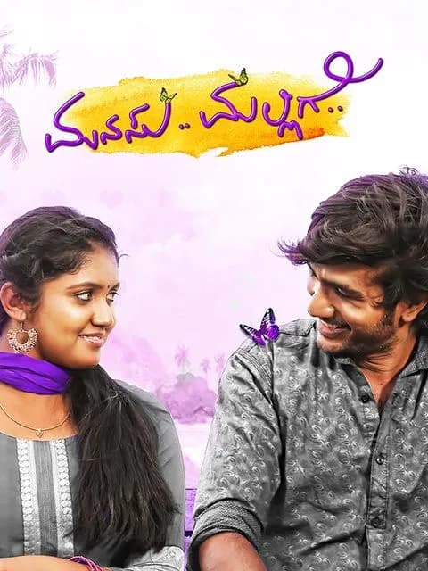 Manasu Malligey