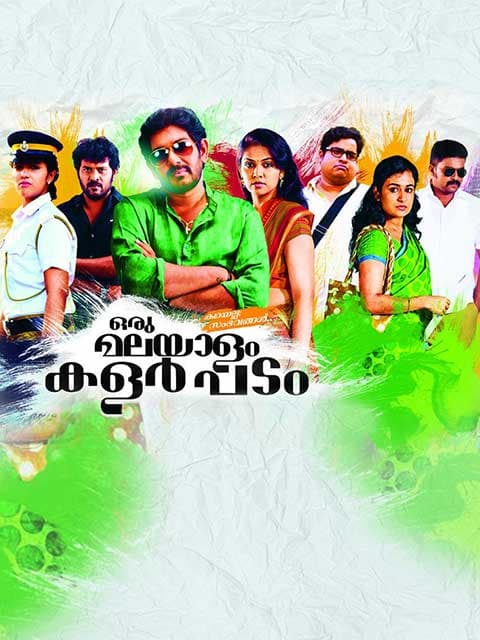 Oru Malayalam Color Padam