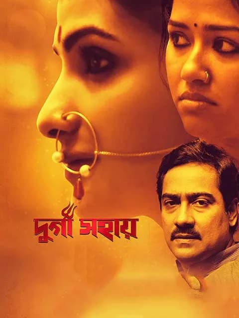 Durga Sohay