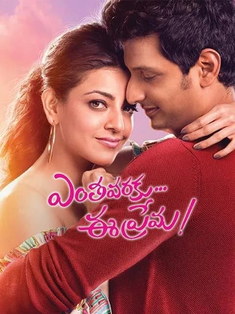 Enthavaraku Ee Prema