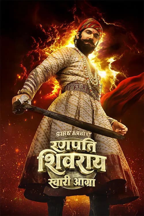Ranapati Shivray - Swari Agra