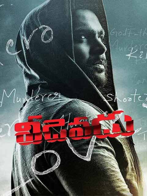 Veedevadu