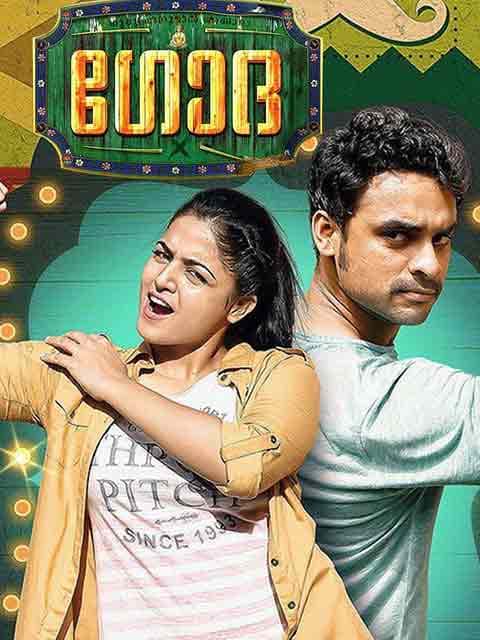 Godha