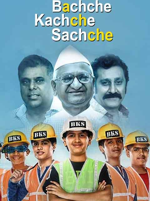 Bachche Kachche Sachche