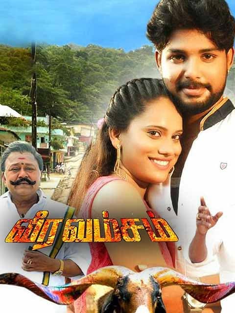 Veera Vamsam
