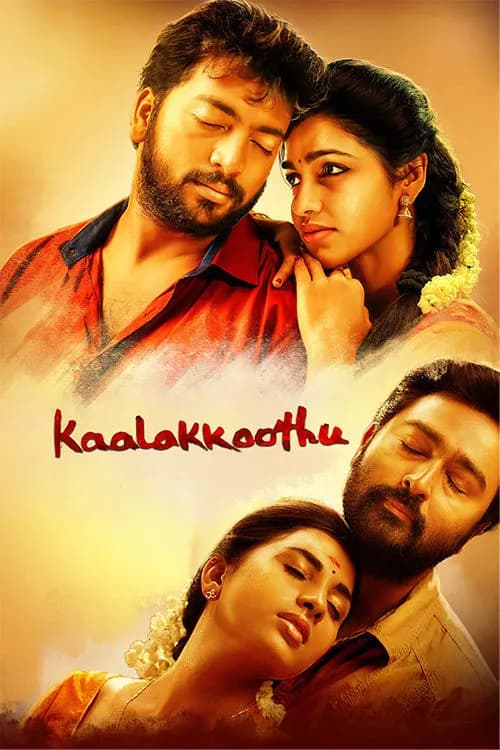 Kaalakkoothu