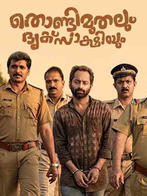 Thondimuthalum Dhriksakshiyum