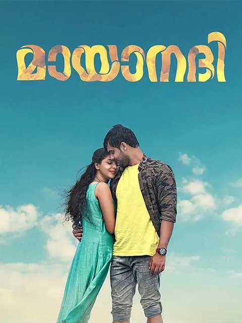 Mayaanadhi