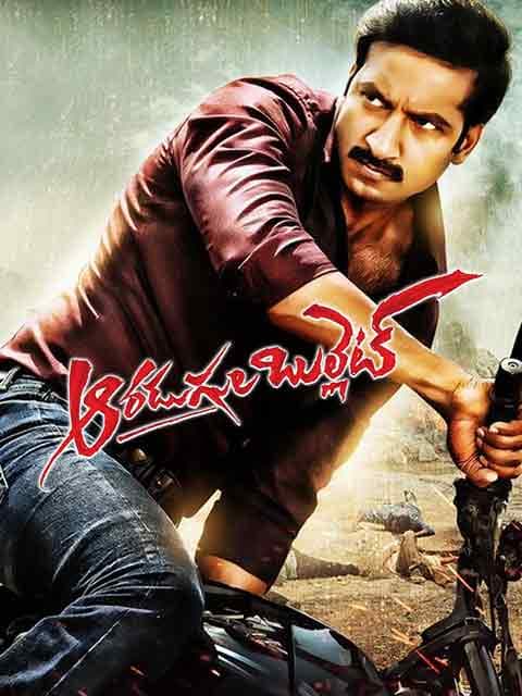 Aaradugula Bullet