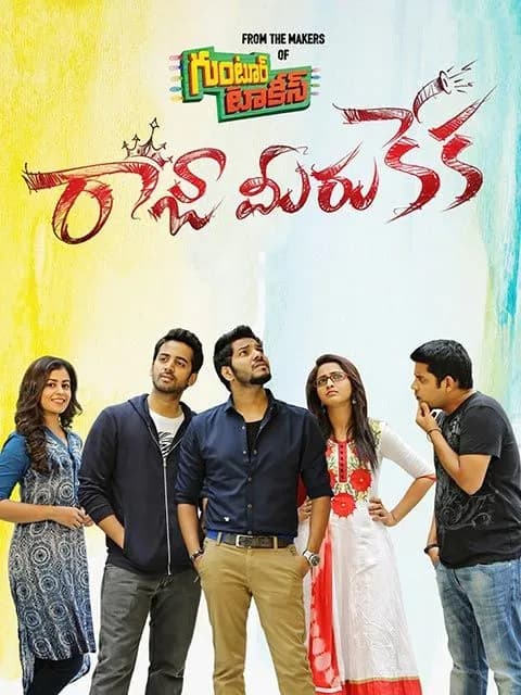 Raaja Meeru Keka