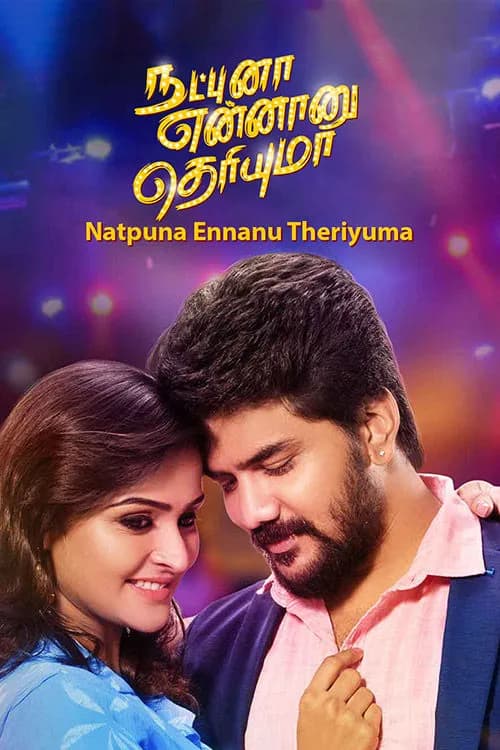 Natpuna Ennanu Theriyuma