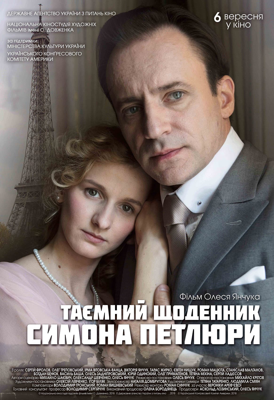 Tayemnyy shchodennyk Symona Petlyury