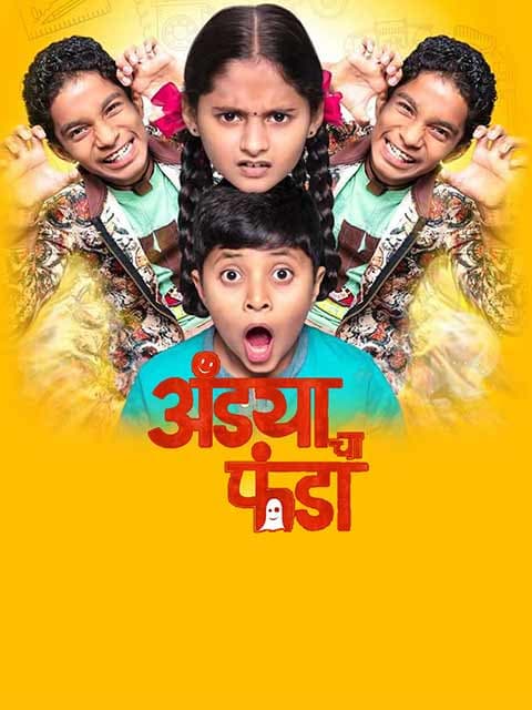 Andya Cha Funda