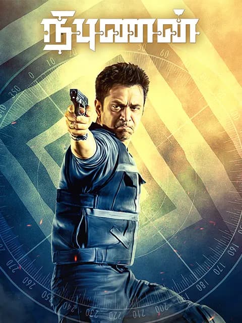 Nibunan
