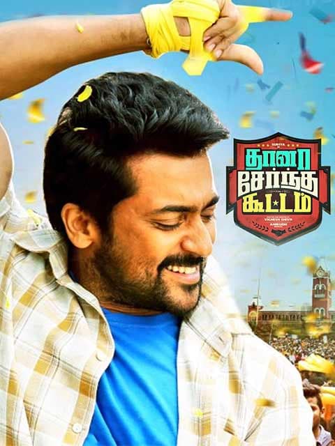 Thaanaa Serndha Koottam
