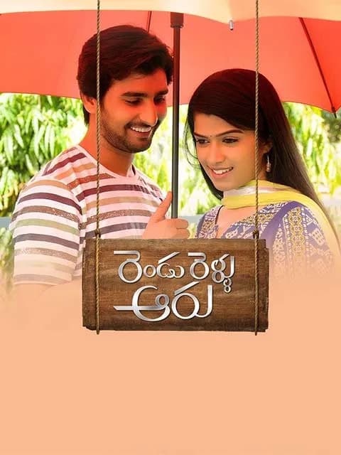 Rendu Rellu Aaru
