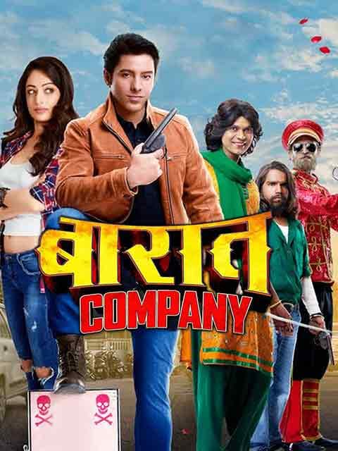 Baaraat Company