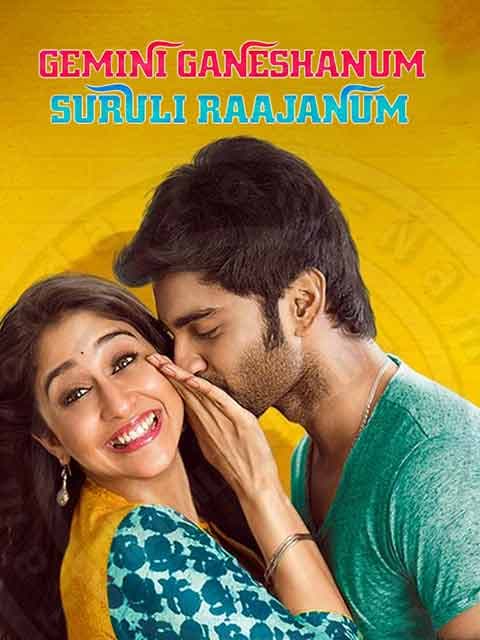 Gemini Ganeshanum Suruli Raajanum