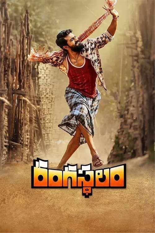Rangasthalam