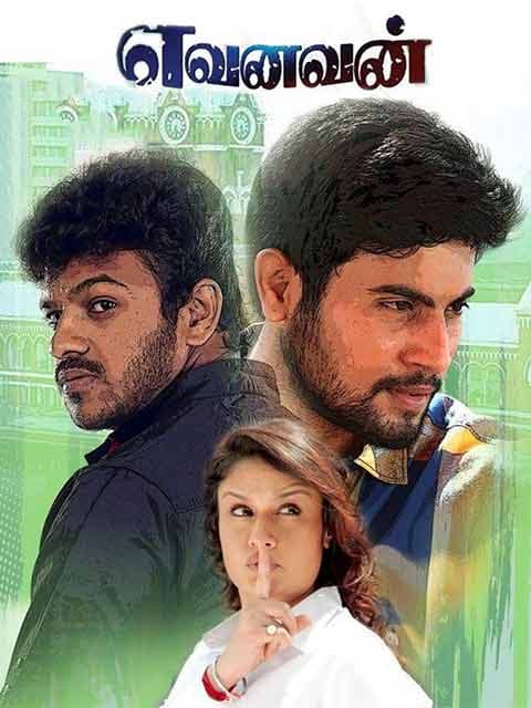 Yevanavan