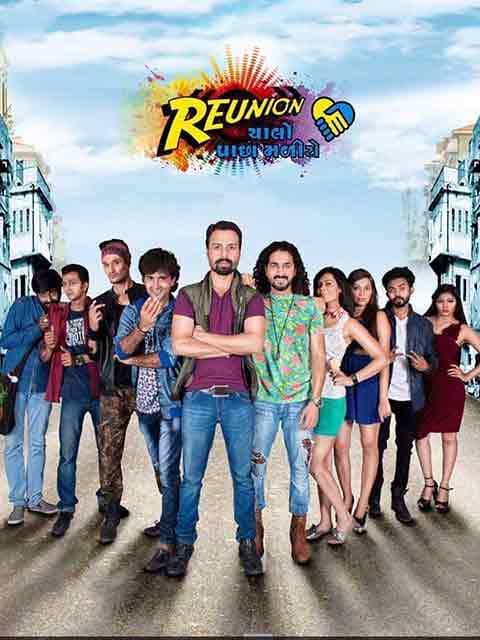 Reunion Chalo Pachha Maliye