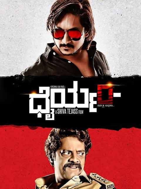Dhairyam