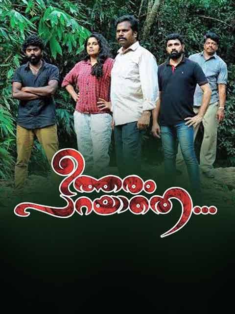 Utharam Parayathe