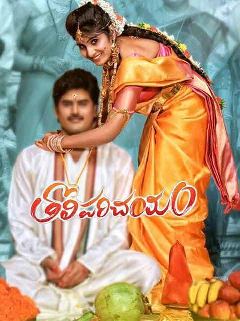 Tholi Parichayam