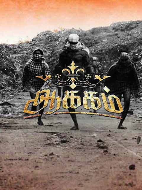 Aakkam