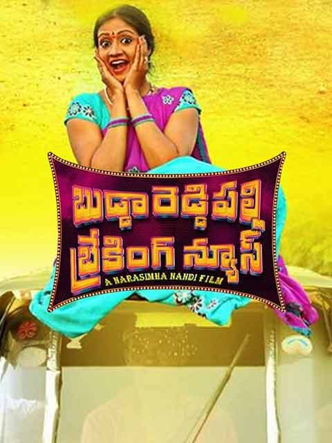 Buddareddypalli Breaking News