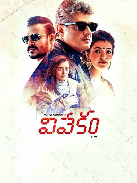 Vivekam