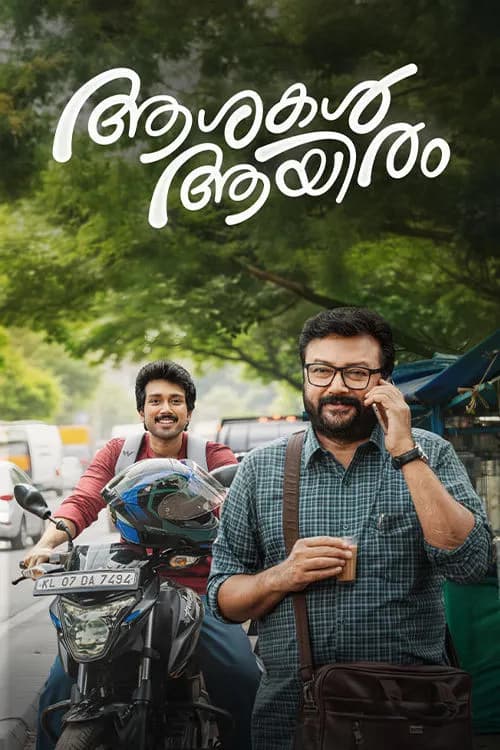 Ashakal Aayiram