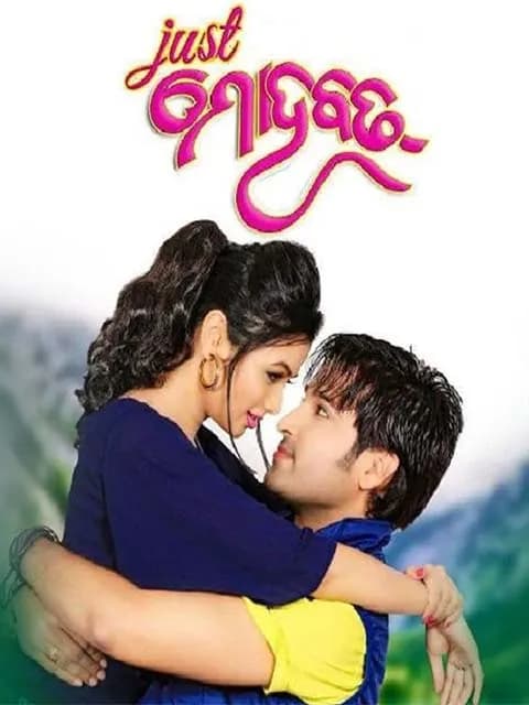 Just Mohabbat