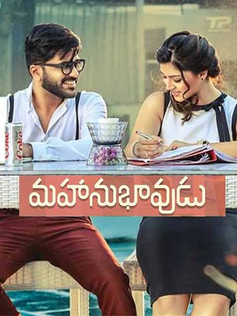 Mahanubhavudu